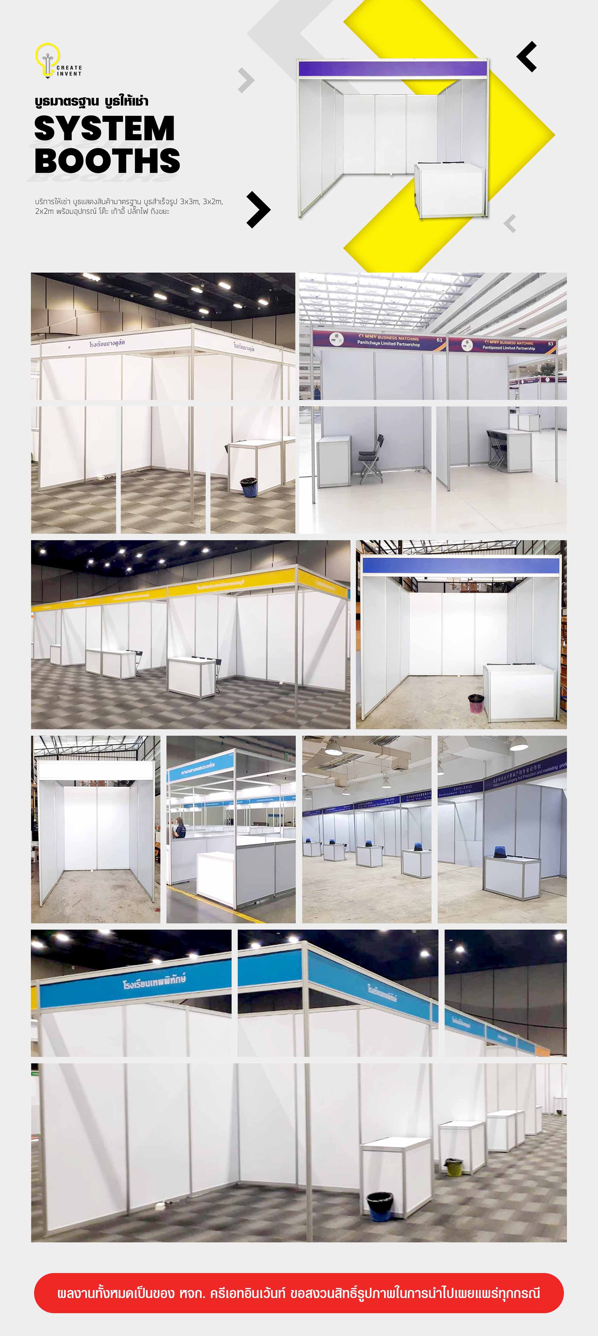 booth