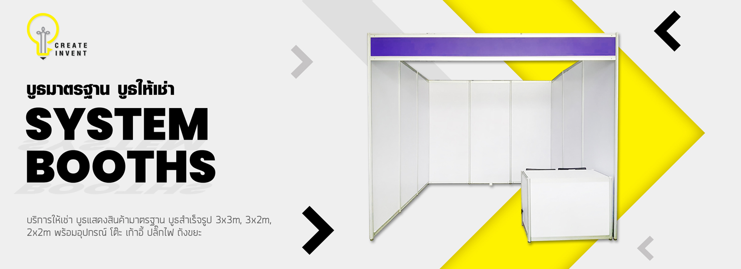 system booth